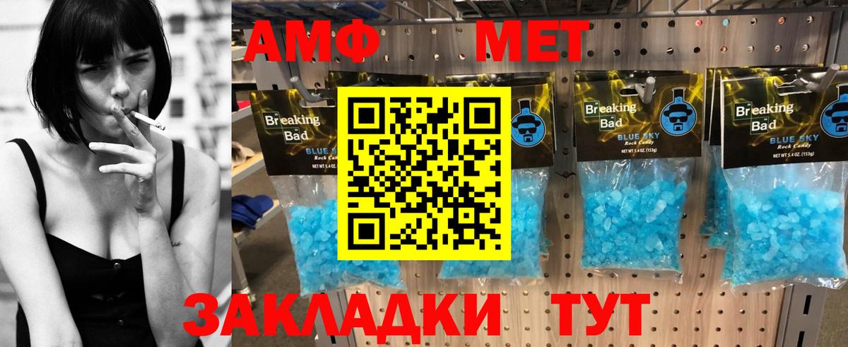 Амфетамин  АМФЕТАМИН  Заводоуковск  АМФЕТАМИН 98%  Вход с VPN 