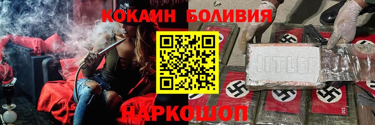 КОКАИН Columbia  Кокаин  Вход с VPN  Заводоуковск  Cocaine Перу 