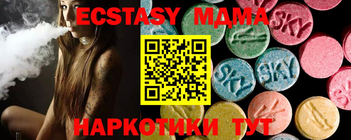 Заводоуковск  ЭКСТАЗИ  ЭКСТАЗИ Дубай  Вход с VPN  Экстази 300 mg 