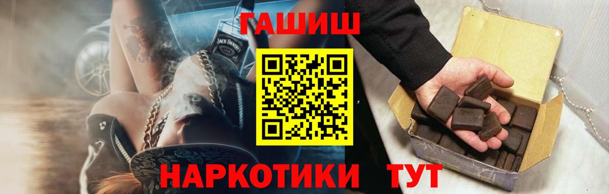 Заводоуковск  ГАШ  Вход с VPN  Гашиш Ice-O-Lator  ГАШИШ хэш 