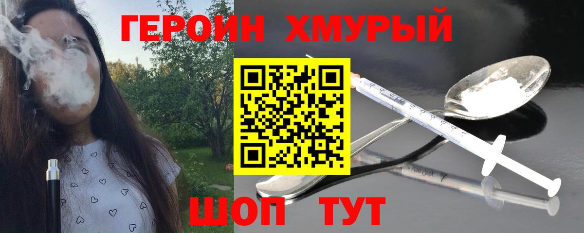ГЕРОИН Афган  ГЕРОИН  Заводоуковск  Вход с VPN 