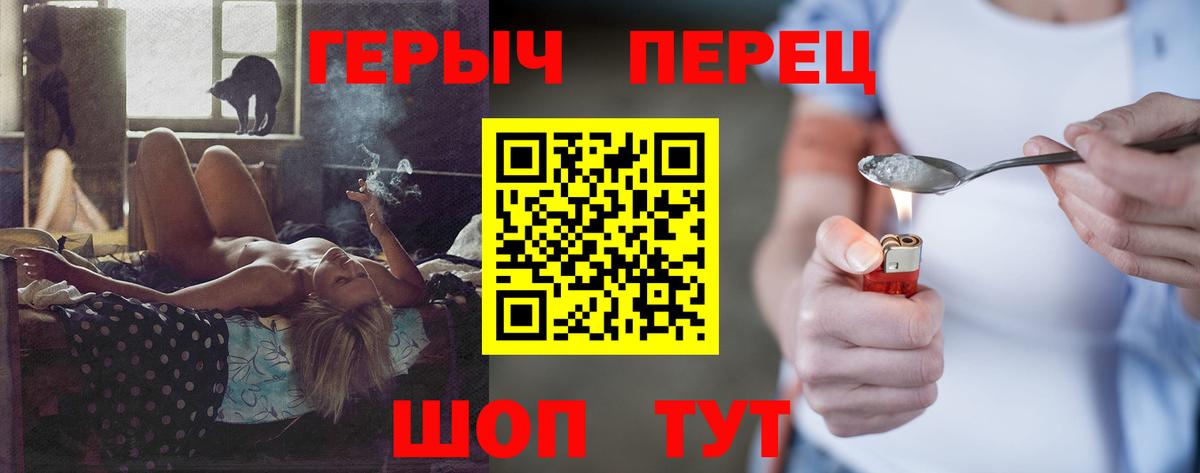 ГЕРОИН VHQ Заводоуковск