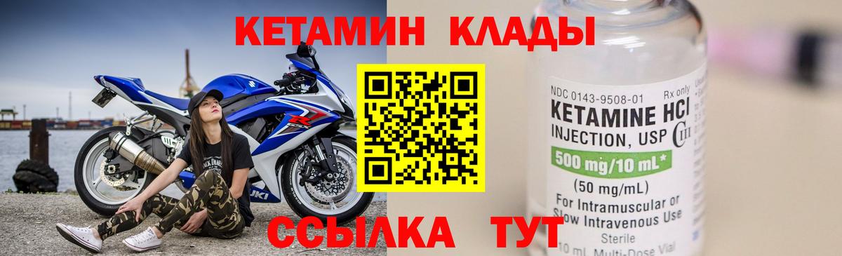 Заводоуковск  Кетамин ketamine  Вход с VPN 