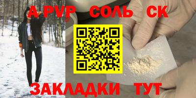 соль ск Волгодонск