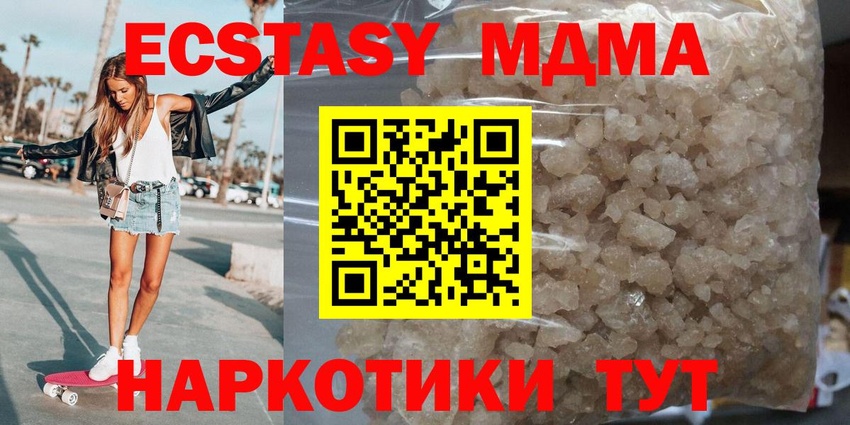 МДМА  Вход с VPN  Заводоуковск  MDMA crystal 