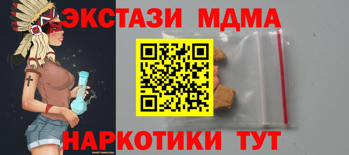 МДМА молли Заводоуковск
