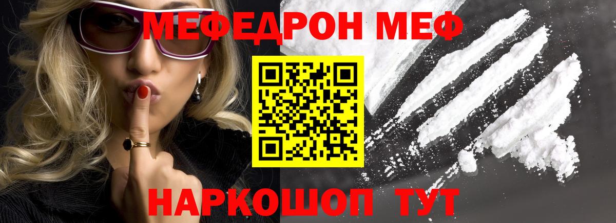 Мефедрон VHQ  Вход с VPN  МЕФ  Заводоуковск  мега онион  МЯУ-МЯУ VHQ 