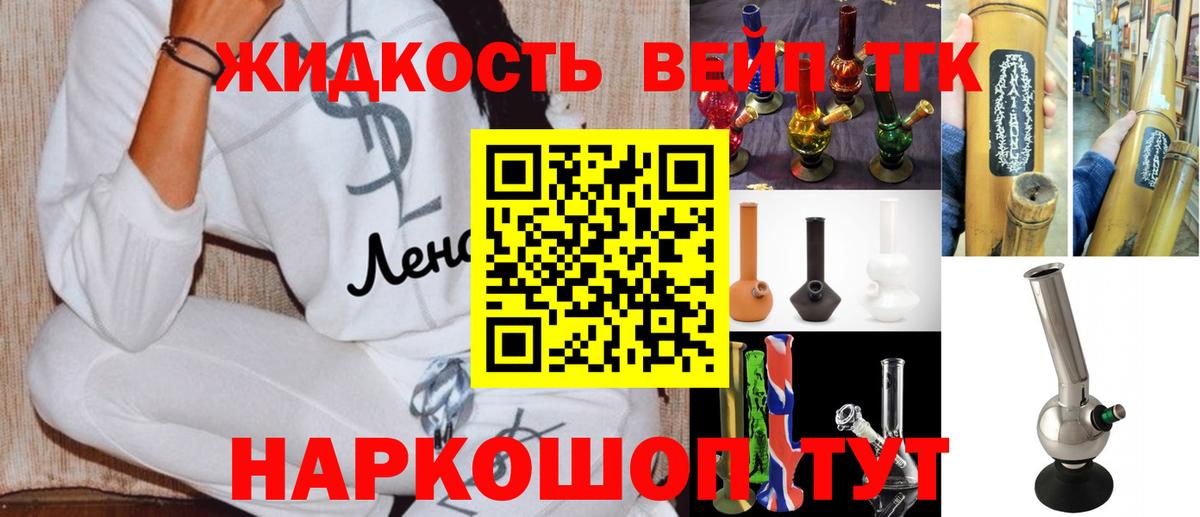 как найти наркотики  Вход с VPN  Заводоуковск  Дистиллят ТГК вейп с тгк 