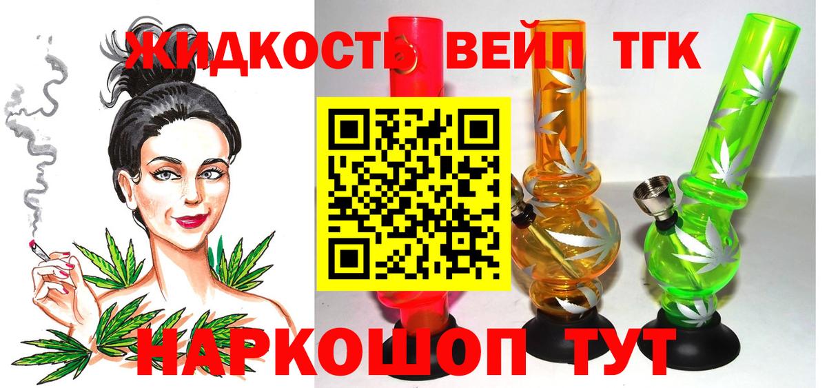 ТГК концентрат Заводоуковск