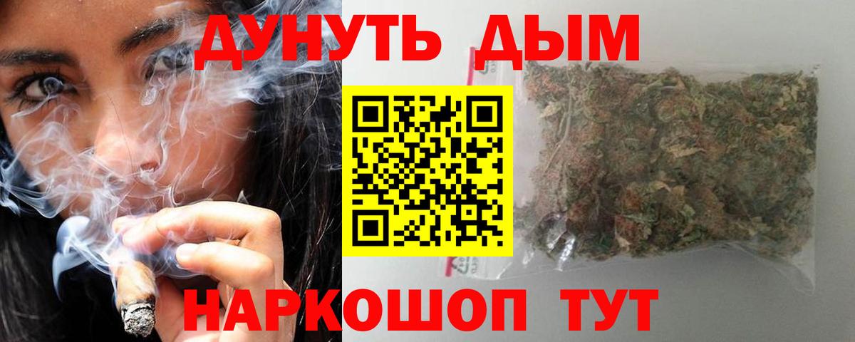 Бошки марихуана конопля  Вход с VPN  МАРИХУАНА Amnesia  Заводоуковск  Бошки марихуана Bruce Banner 